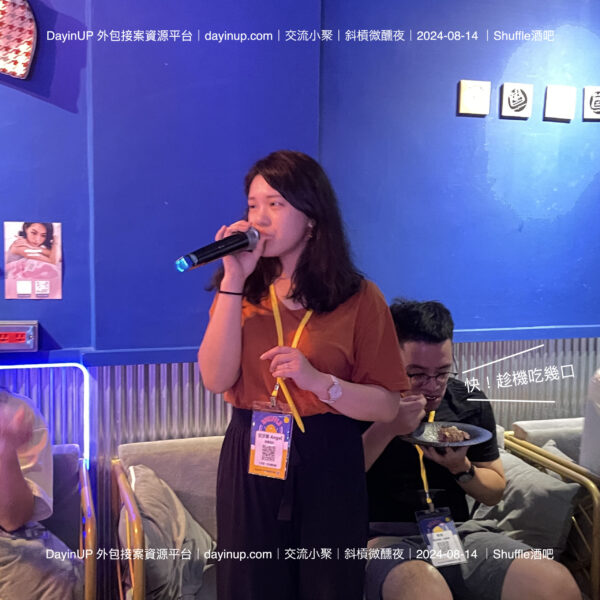 media-交流小聚-2024-067 【交流小聚】08/14 (三) |台北場|斜槓微醺夜-Shuffle酒吧